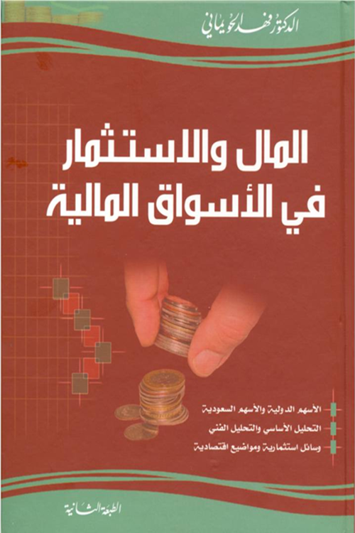 غلاف الكتاب