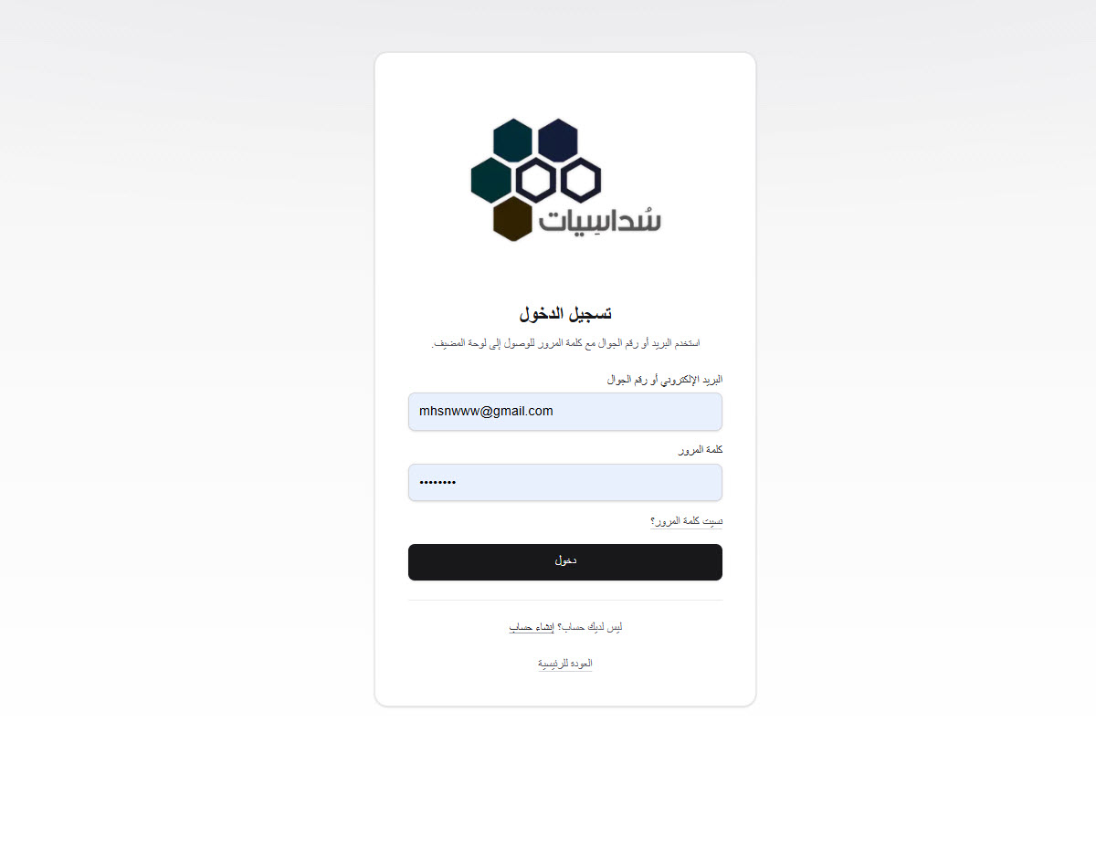 نموذج دخول الأعضاء