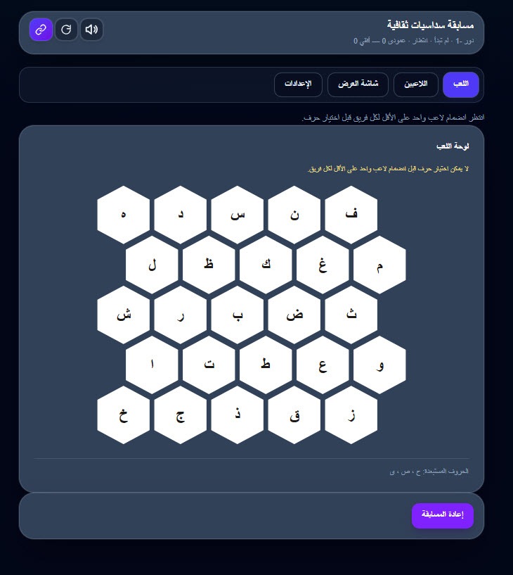 تشغيل شاشة العرض