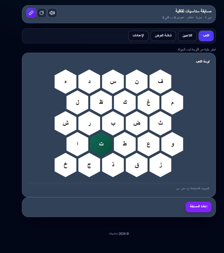 تلوين الخلية بعد إجابة صحيحة