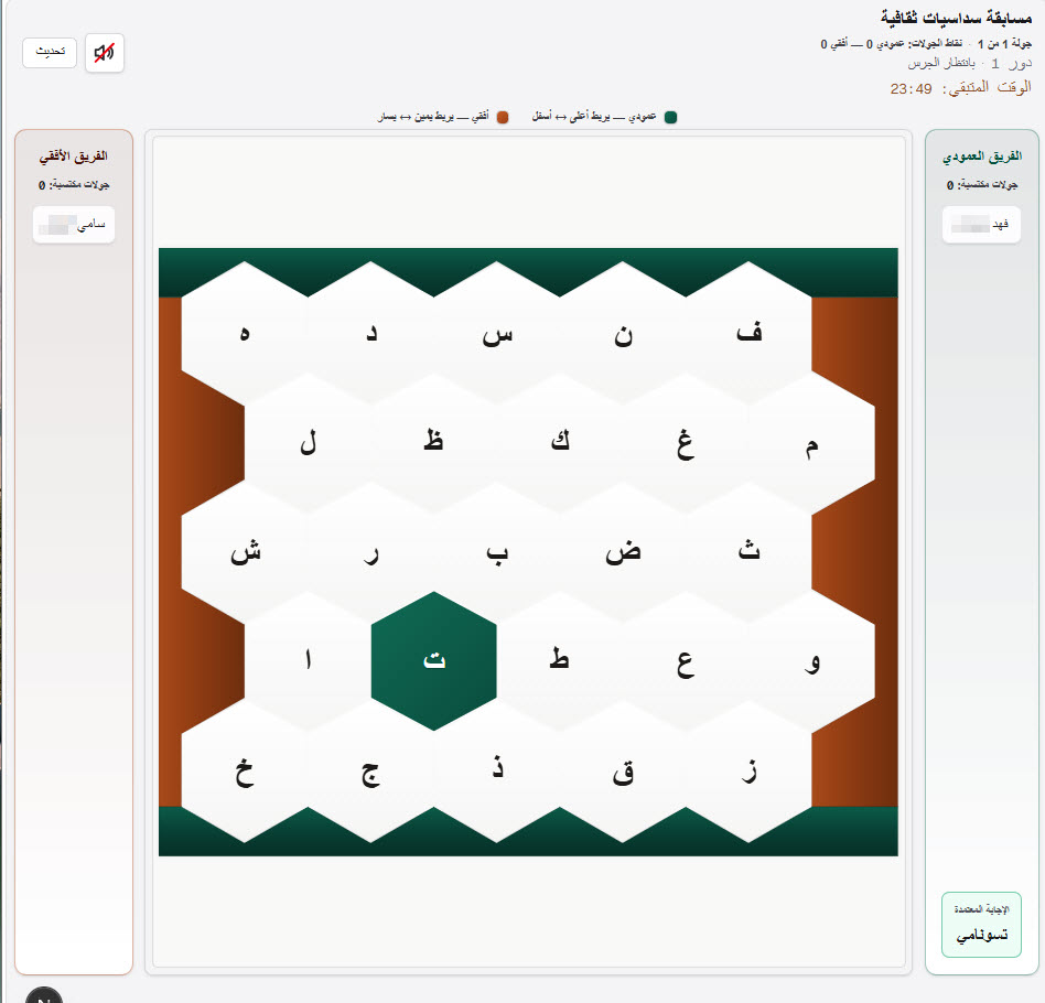 شاشة العرض للاعبين والجمهور