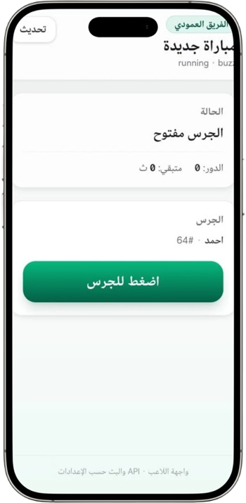 واجهة المتسابق — فريق أول